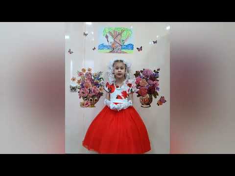 А.С. Пушкин. У Лукоморья дуб зелёный. Отрывок из поэмы "Руслан и Людмила".Читает наизусть Анастасия.