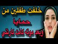 عندما يحمل لك القدر أشياء لم تكن تتخيلها