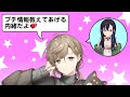 一ノ瀬うるはのプチ情報をこっそり教えてくれる優しい叶さん