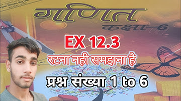 jcert class 6 math ex 12.3 ka 1 to 6 tak complete solution