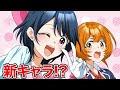 【アニメ】新しい魔法少女！？新メンバーの正体は…【漫画/マンガ動画】