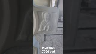 Памятники из высокопрочного бетона #бетон #памятники #стелла