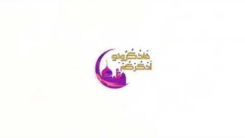 الشيخ السعيد دباح ماتيسر من سورة التوبة " أفمن أسس بنيانه"