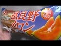 第一パン コッペパン 富良野メロン&ホイップ [60fps]