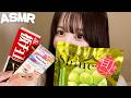 【ASMR】耳が気持ちよくなるコンビニアイス咀嚼音🍨🥄♡/ Ear-Tingling Convenience Store Ice Cream Eating Sounds