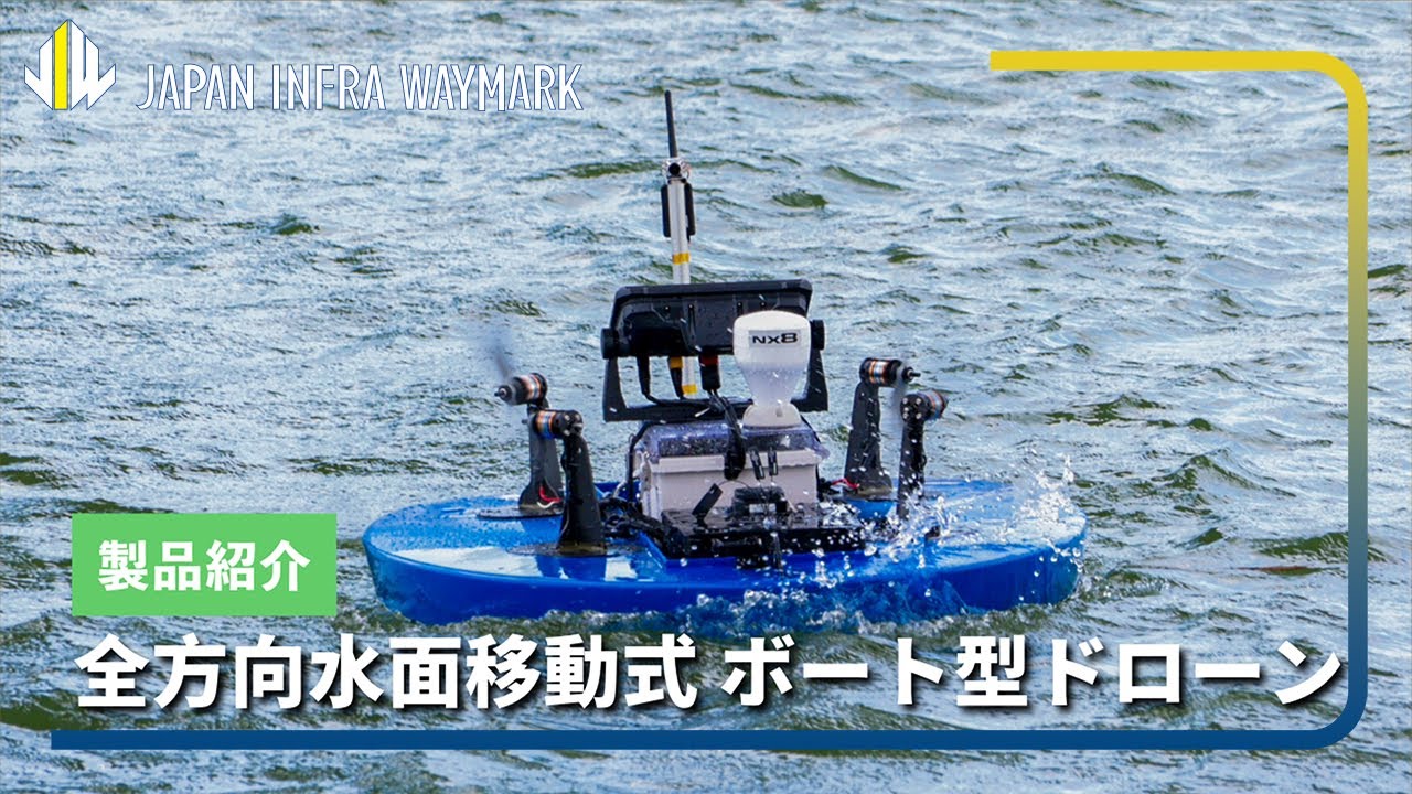 Omnidirectional USV for bridge inspection