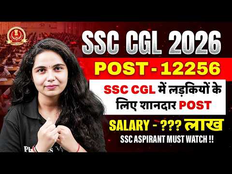SSC CGL 2026 Vacancy | SSC CGL में लड़कियों के लिए शानदार POST | By Muskan Mam