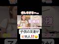女神すぎ🍀#辻希美#モーニング娘#ハロプロ#ハロヲタ#女神#mama#ママ#優しい#尊敬#かわいい#可愛い#切り抜き#切り抜き動画#short#shorts