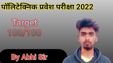 polytechnic math | polytechnic full preparation 2022 | polytechnic entrance exam preparation 🔥