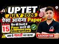 UPTET JULY 2026 | ऐसा आयेगा पेपर 🔥 | सिर्फ 15 दिन में UPTET Pass करने की Strategy | By Aadesh Sir