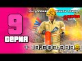 ПУТЬ БОМЖА НА АРИЗОНА РП YAVA #9 РАБОТА ПОЖАРНЫМ ИМБА? ОТКРЫЛ 200 ЛАРЦОВ ПИЛОТА! ARIZONA RP (samp)