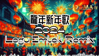🏮🧧 LAGU IMLEK (01) : '中文新年歌 | LAGU IMLEK REMIX | MEDLEY 2024 TAHUN NAGA'