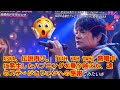 【テレ東音楽祭2025夏】ASKA、伝説再び。「YAH YAH YAH」熱唱中に発生したハプニングを乗り越えた、魂のステージとファンへの感謝
