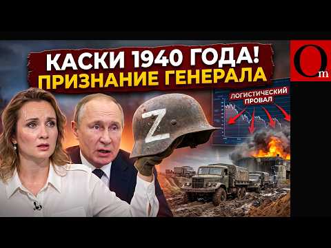 That's No Army, It's a Penniless Militia! The Collapse of Russian Armed Forces Logistics and the ...