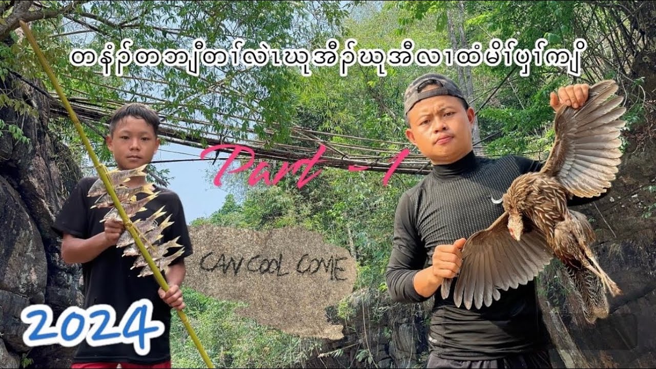 CANCOOLCOME Fishing Skills, Catching Fish in Kaw Thoo Lei