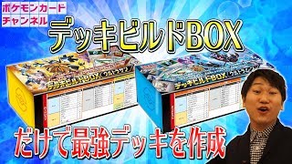 早い者勝ち‼️ ビルド　デッキ mqdefault.jpg