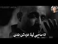مهرجان انا صاحبى عايش لية ضدى بشكل جديد 2020 