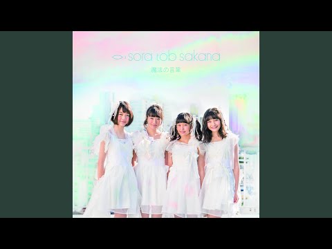 Koukoku no Machi / 広告の街 - sora tob sakana