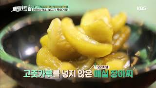 배틀트립 BattleTrip - 광양의 명소, 불고기 특화거리!. 20180428