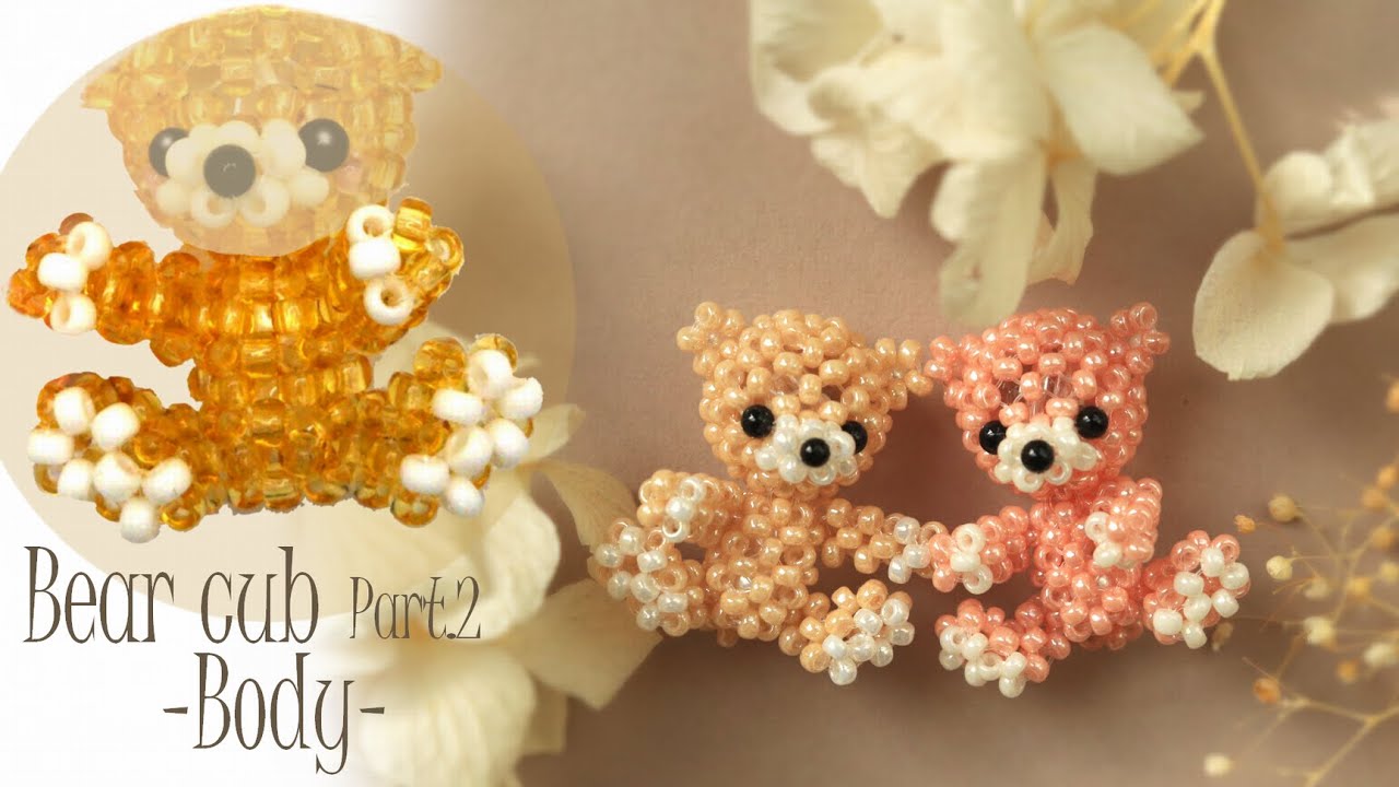 パールベア　テディベア　ビーズ beaded teddy bear - YouTube