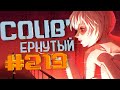 COUB #213/ COUB&#39;ернутый | амв / anime amv / amv coub / аниме