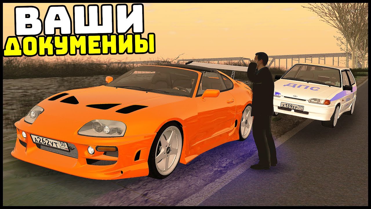 ДПС ПОГОНЯ В Стиле ФОРСАЖА! Чем ВСЕ ЗАКОНЧИЛОСЬ? - MTA Radmir - YouTube