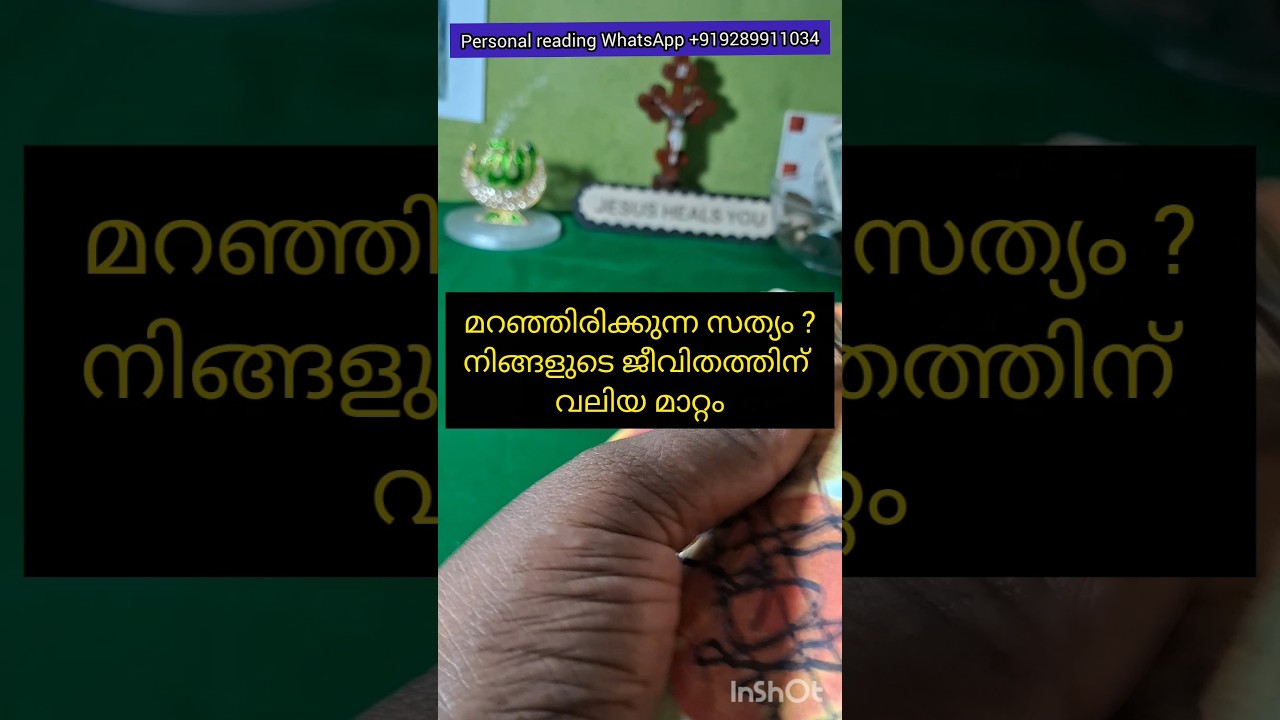 เดเดฟเดฒ เดธเดคเตเดฏเดเตเดเตพ เดตเตเดณเดฟเดชเตเดชเตเดเตเดเต เดตเดฐเตเด #astrology #motiationalspeech #motivation #tarot #short