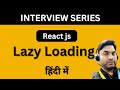 React Lazy Loading | Lazy Loading in react js ( in HINDI)
