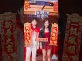 #彭昱畅 和#李庚希 带着满满的新春祝福来啦！快来一键接收并开启你的龙年好运吧！#hellosaturday #hi6 #shorts #你好星期六 #chinesefestival