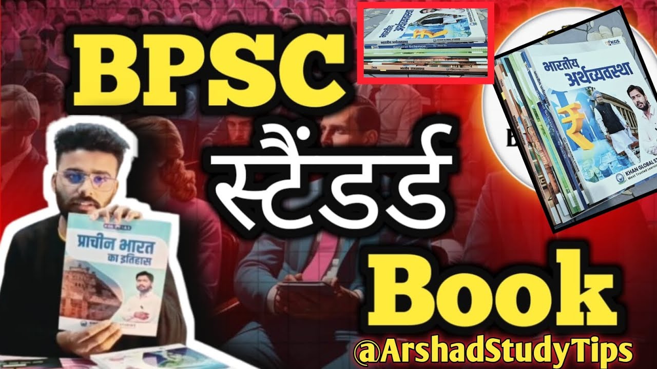 BPSC KHAN SIR BOOK🎯 📚 