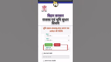Watch the full video to check your LPC application status!