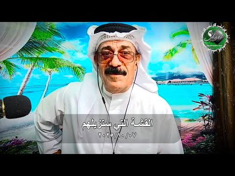 القشة التي ستزيلهم