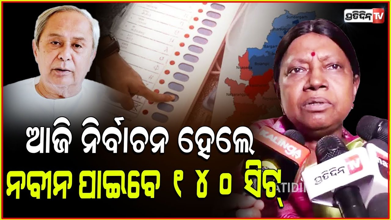 ବିରୋଧୀ ନିଜ ଘର ସମ୍ଭାଳନ୍ତୁ! Pramila Mallik challenge, BJD will win if polls happens today.