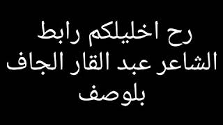 افضل الاشعار العراقية|لمحبين الاشعار العراقية|?