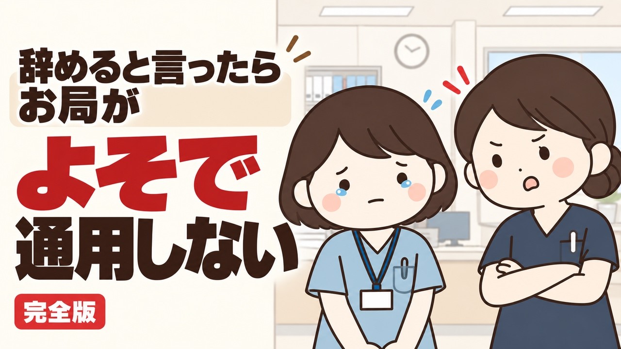 老人病院付添婦の仰天日記 YouTube