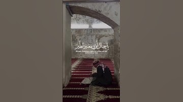 سورة سبإ | الآية ١٠ | ناصر القطامي