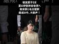 長編動画は下のリンクからご視聴下さい【敬宮さま 夏の伊勢神宮ご参拝へ】東海道新幹線で東京→名古屋、近鉄特急で名古屋→宇治山田へ