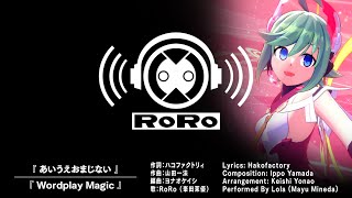 Gunvolt Chronicles: Luminous Avenger iX 2 Music Video - Wordplay Magic screenshot 3