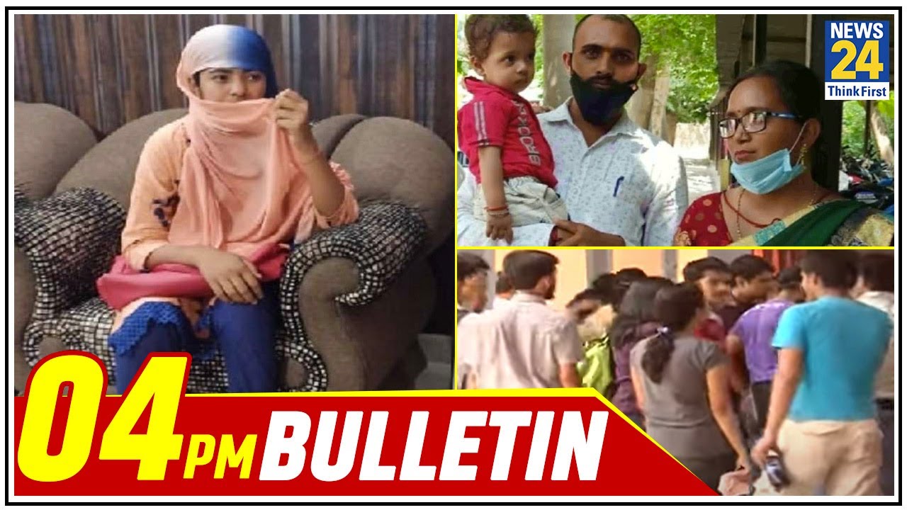 4 PM News Bulletin | Hindi News | Latest News | Top News | Today`s News | 10 June 2020 || News24