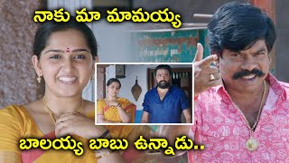 నాకు మా మామయ్య బాలయ్య బాబు ఉన్నాడు | Bholaa Latest Telugu Action Movie Scenes