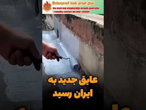میزان پوشش دهی هر کیلوگرم عایق جایگزین الاستیک نانو بازسازی منزل