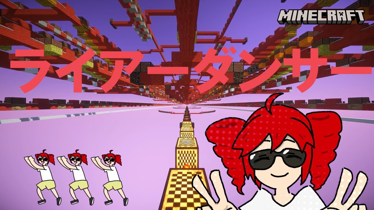 【Minecraft】音ブロックで「 ライアーダンサー 」【マサラダ】
