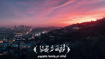 تلاوة من سورة الأحزاب - القارئ أحمد النفيس #القرآن_الكريم 🤍