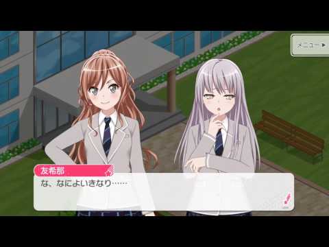 ガルパ　友希那さん猫普通と言いながらも動揺が....