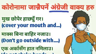 Current daily uses English Sentences related to Corona with Nepali meaning|speak English fluently.