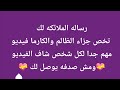 رساله الملائكه لك تخص كارما لشخص ظلمك رساله قويه ومهمه لك 