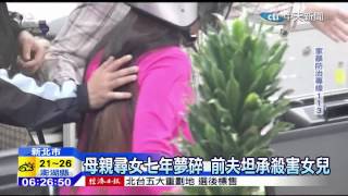 20141121中天新聞 狠父殺5歲女埋屍 次子也下落不明