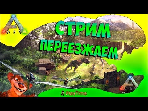 ARK в поисках места, ахахахаххаха playstation 3