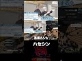 ハセシン、にじさんじ加入疑惑www【切り抜き/ハセシン】#shorts