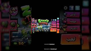 طريقة تحميل لعبة زومبي تسونامي مهكرة اخر اصدار screenshot 5